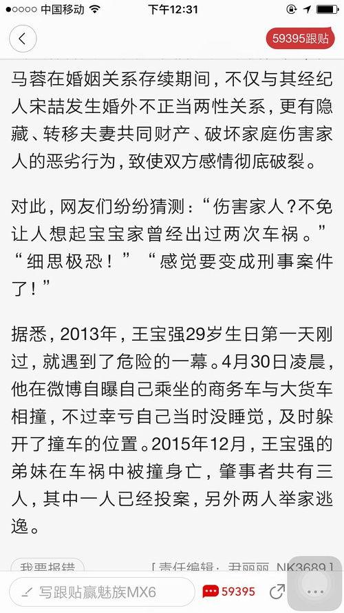 新闻爆料危害孩子,揭秘对孩子身心健康的潜在危害  第2张
