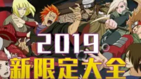 火影忍者活动爆料最新,神秘忍者降临，激战即将开启！  第2张