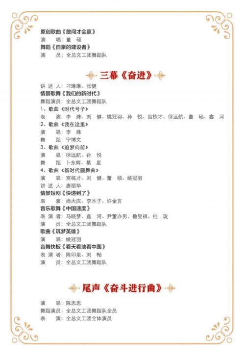 群演爆料王鹤伦视频播放  第3张