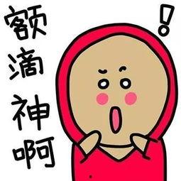 额滴神啊在线观看,揭秘神秘奇幻之旅  第2张