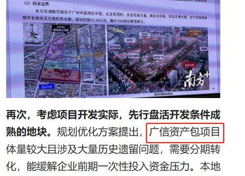 万科爆料最新消息今天,揭秘行业变革背后的秘密！”  第2张