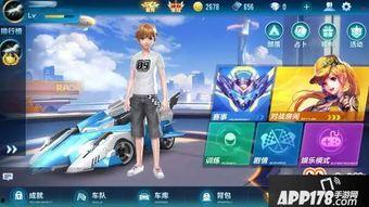 飞车皮肤最新爆料视频下载,炫酷特效,视觉盛宴抢先看! 第3张 飞车皮肤最新爆料视频下载,炫酷特效,视觉盛宴抢先看! 第3张